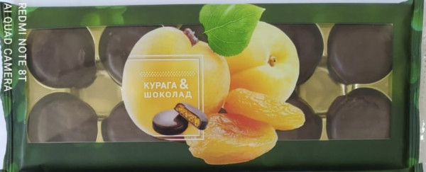 №1 Конфеты Курага & шоколад 100г    в Саяногорске