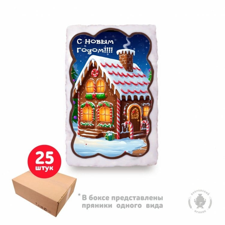  Пряник  130г новогодний "Домик", (коробка 25шт)   в Саяногорске