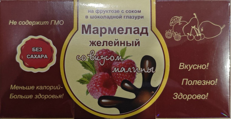  Мармелад в шоколаде "Малина" 120г в Саяногорске