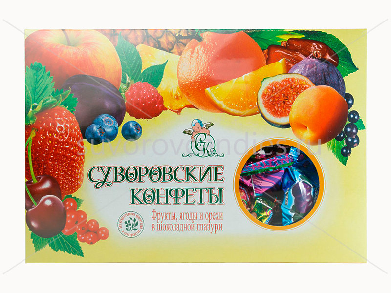  Суворовские конфеты (фрукты, ягоды, орехи) 500г в Саяногорске