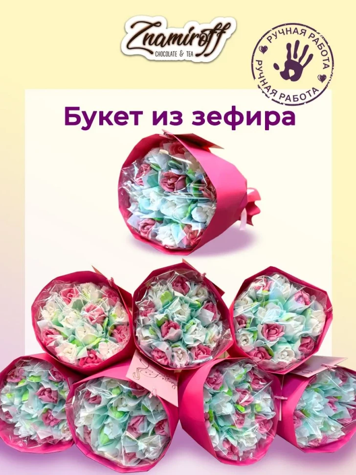  Букет Зефирный Размер М бело-розовый,150г в Саяногорске