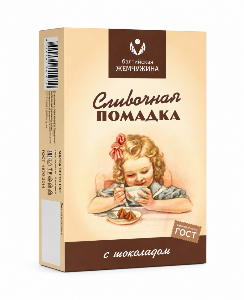  Балтийская жемчужина. Помадка с ШОКОЛАДОМ, 150г в Саяногорске