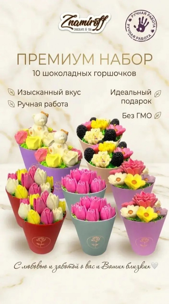  Цветы в горшочках Ассорти (коробка 10шт по 105-130г) в Саяногорске